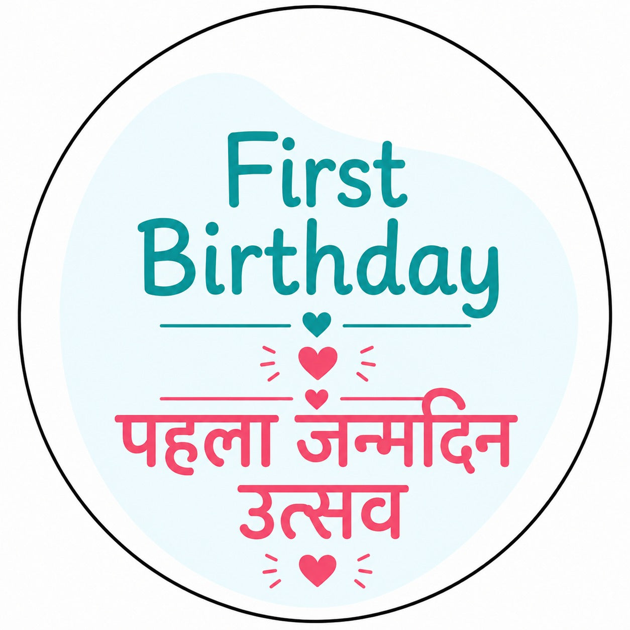 First Birthday