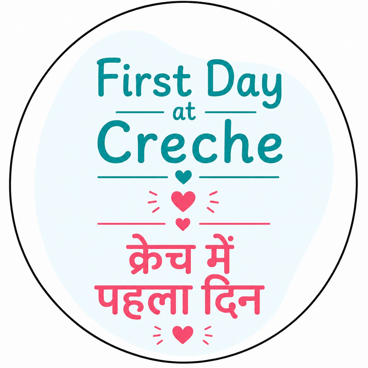 First Day at Creche