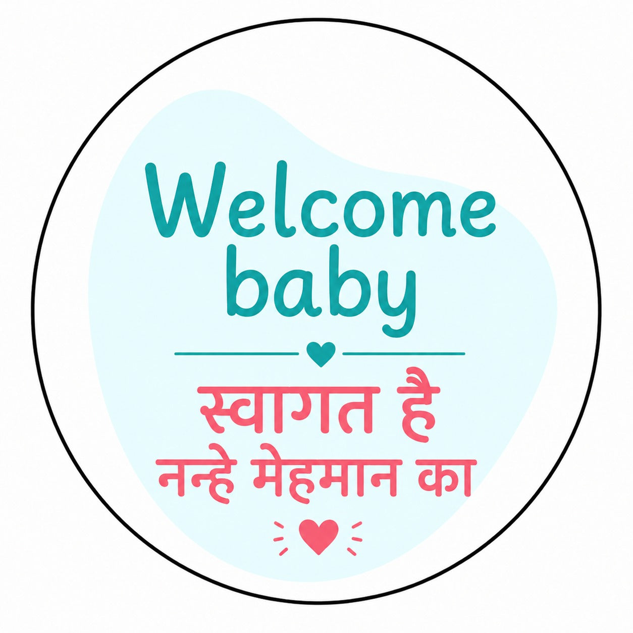 Welcome Baby
